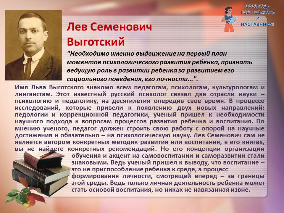 Отзыв учителя наставника. Год педагога Ушинский. Год педагога и наставничества 2023. Год педагога и наставника 2023 Ушинский. Юбилей Ушинского в 2023 году.