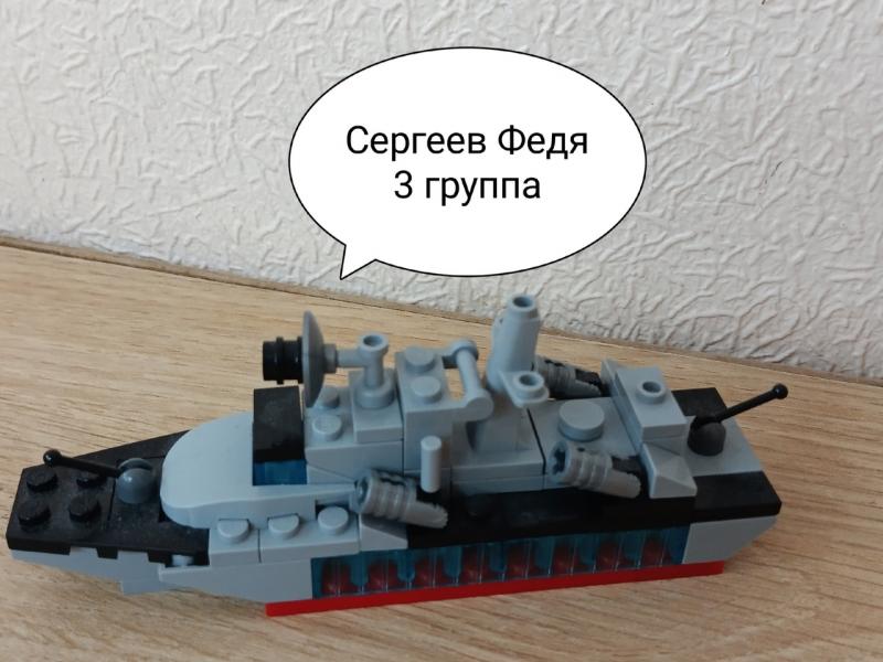 Корабль