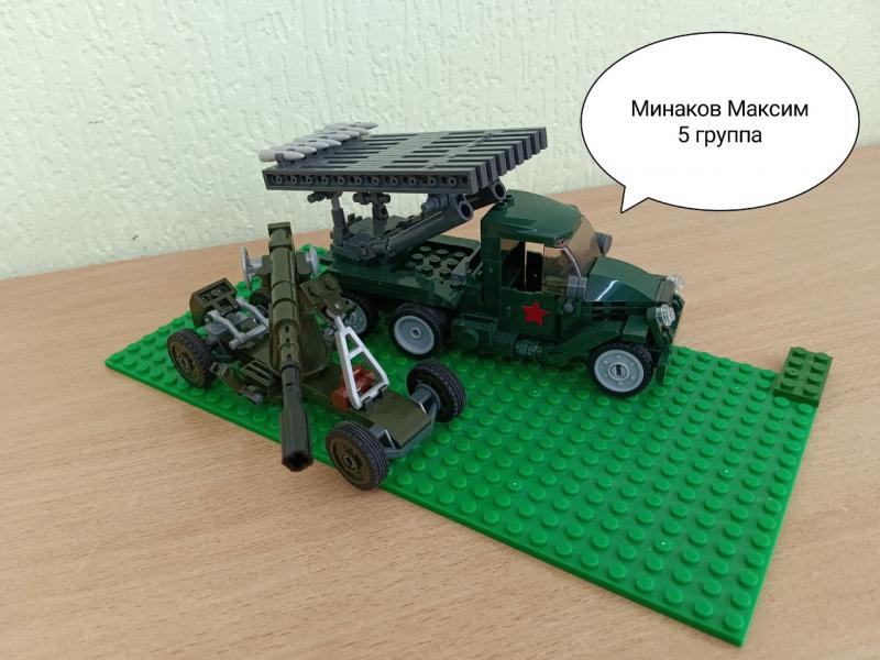 Катюша